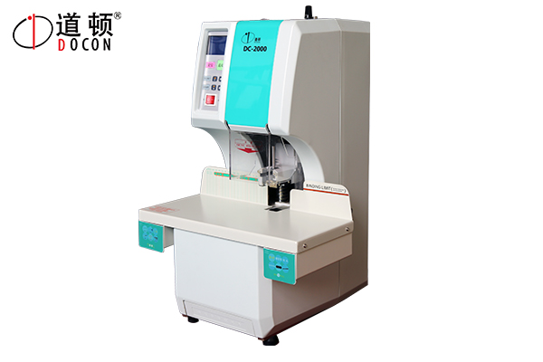 DC-2000全自動財務(wù)憑證裝訂機